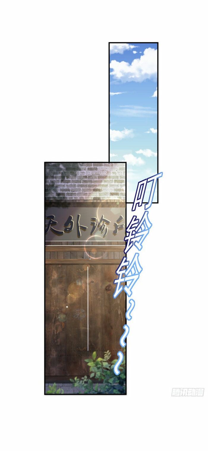 Mở Phòng Khám Tại Tu Tiên Giới: Chapter 57