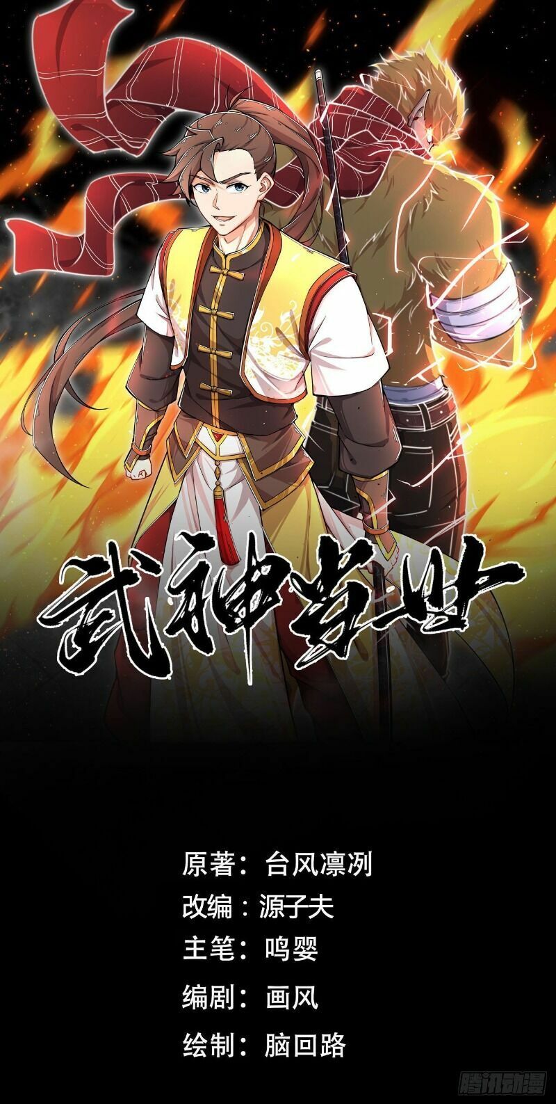 Võ Thần Đương Thế: Chapter 21