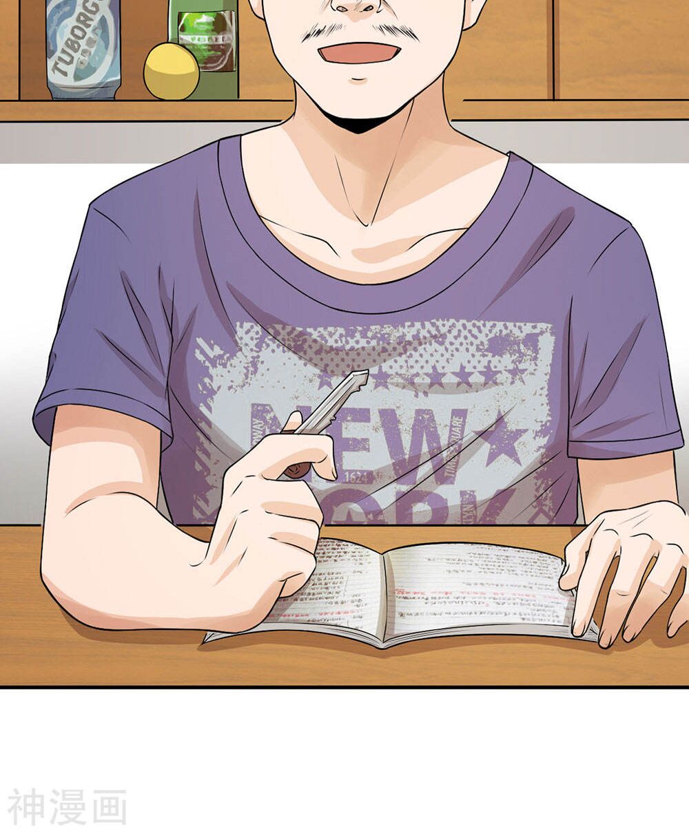 Cực Phẩm Tiên Y: Chapter 2