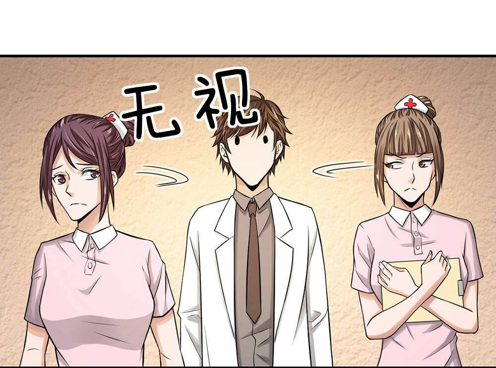 Cực Phẩm Tiên Y: Chapter 7
