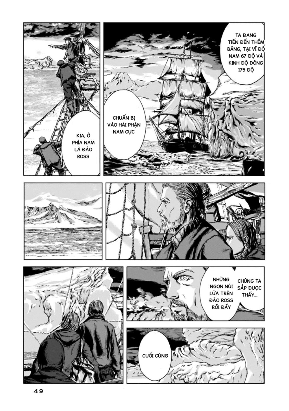 Kyouki no sanmyaku Nite - At the mountain of madness: Chapter 1: "Chúng rên rỉ khi chúng lăn xuống"