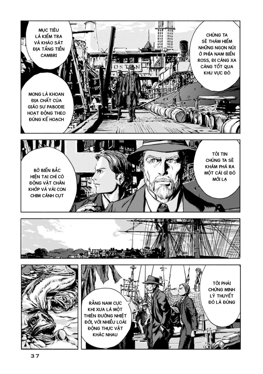 Kyouki no sanmyaku Nite - At the mountain of madness: Chapter 1: "Chúng rên rỉ khi chúng lăn xuống"