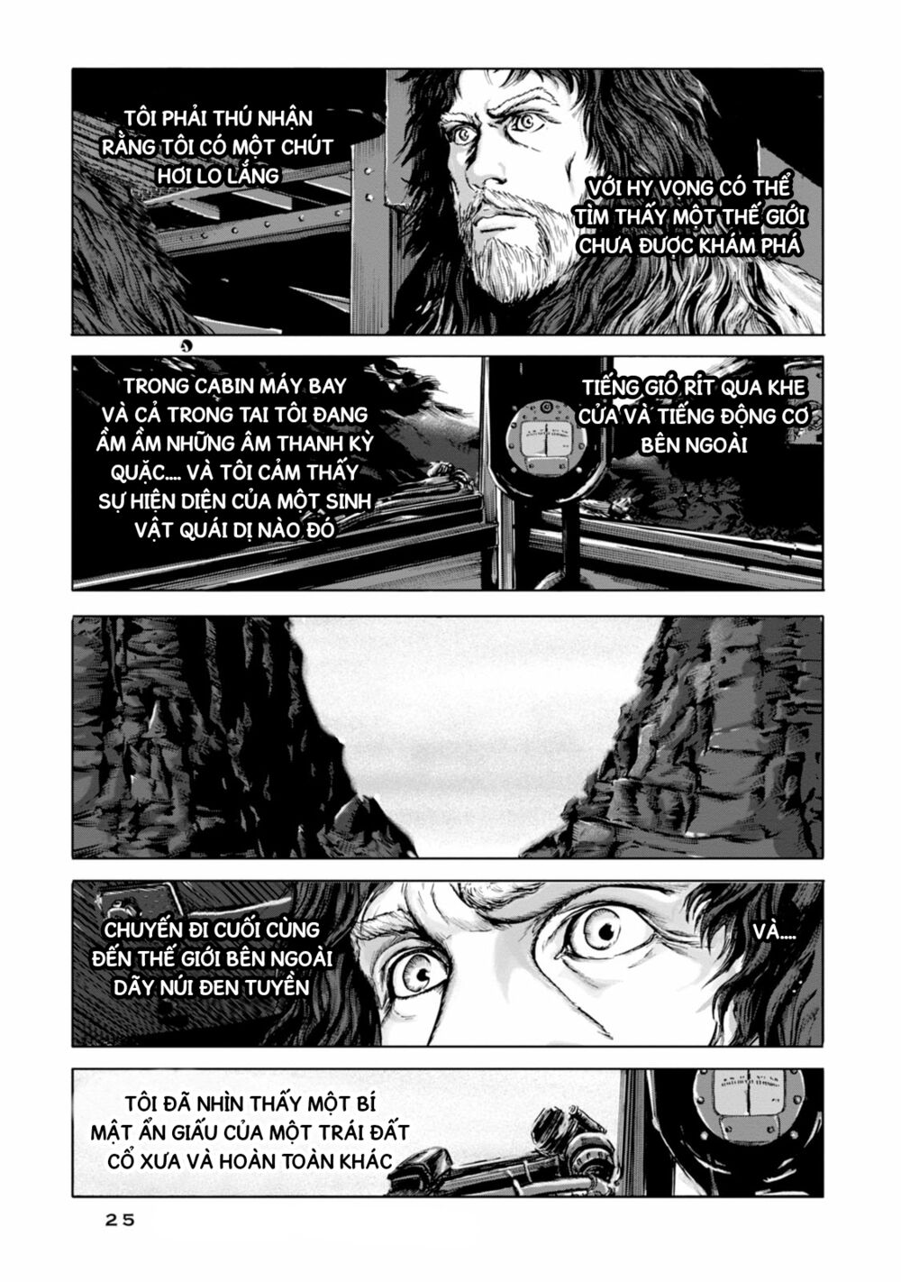 Kyouki no sanmyaku Nite - At the mountain of madness: Chapter 13: Siêu đô thị kỷ cổ cận