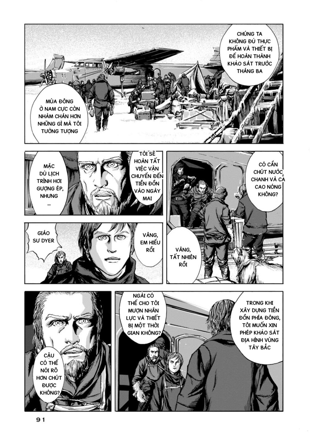 Kyouki no sanmyaku Nite - At the mountain of madness: Chapter 3: Ảo ảnh sống động