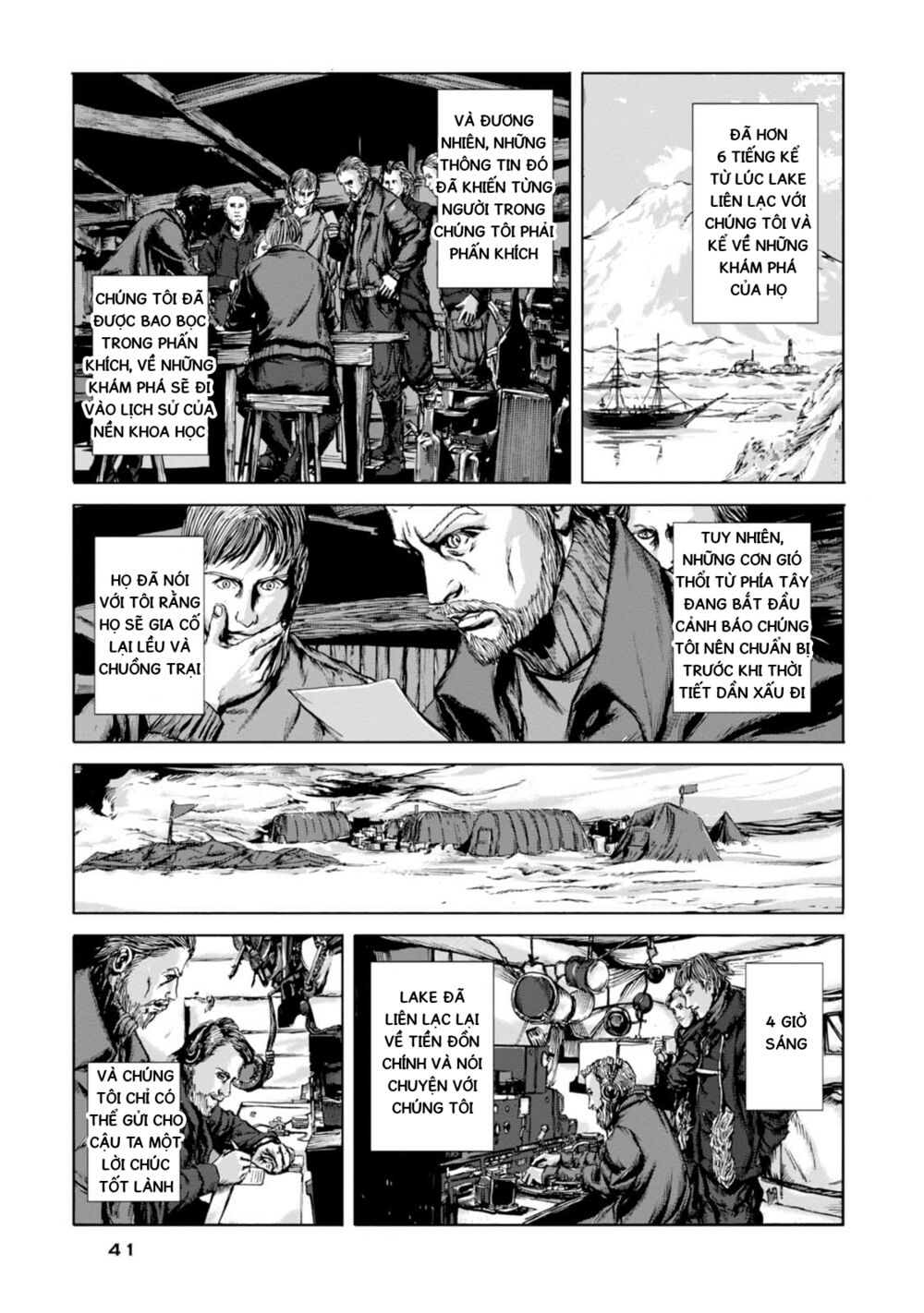 Kyouki no sanmyaku Nite - At the mountain of madness: Chapter 8: Vô cùng khẩn cấp
