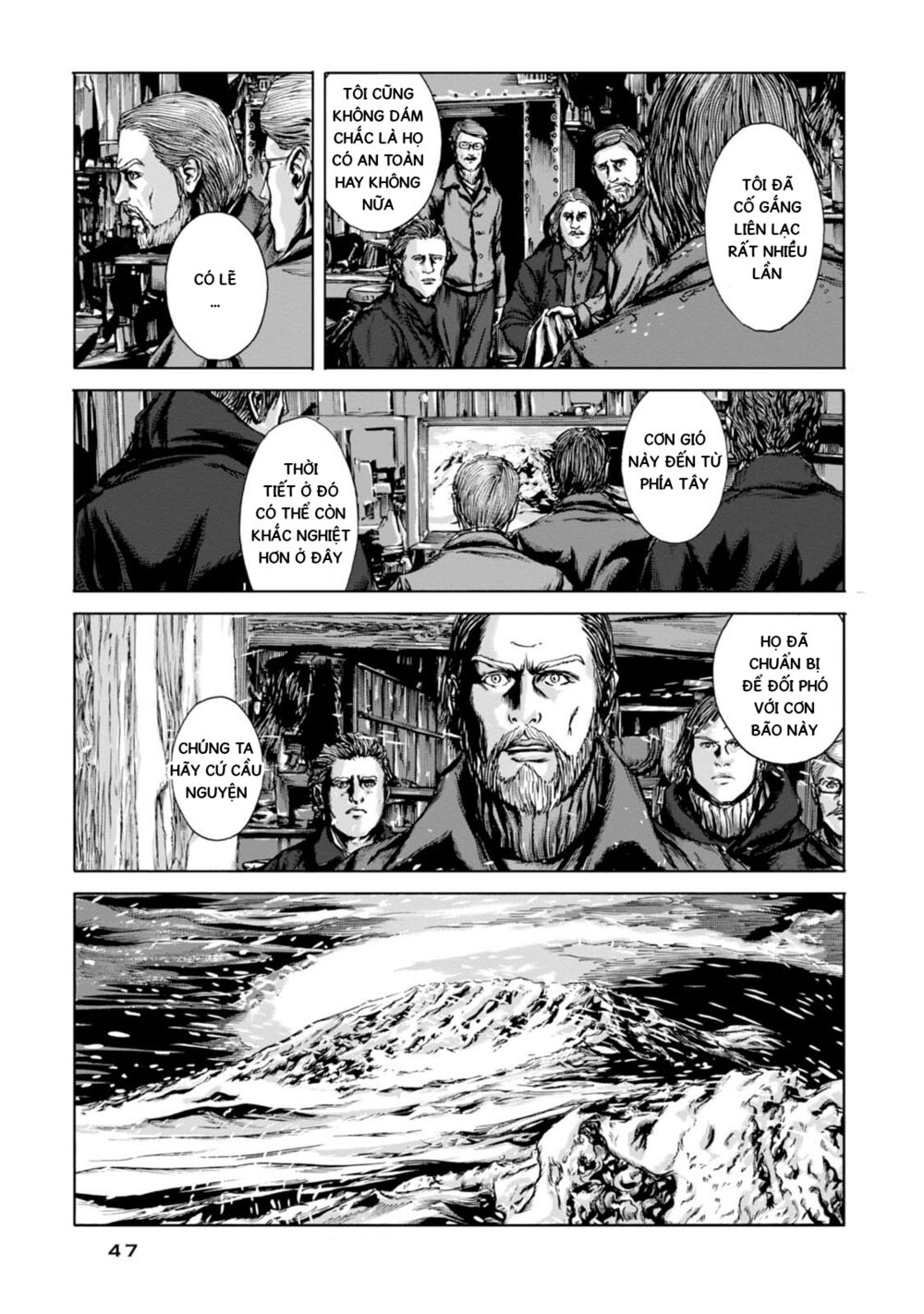 Kyouki no sanmyaku Nite - At the mountain of madness: Chapter 8: Vô cùng khẩn cấp