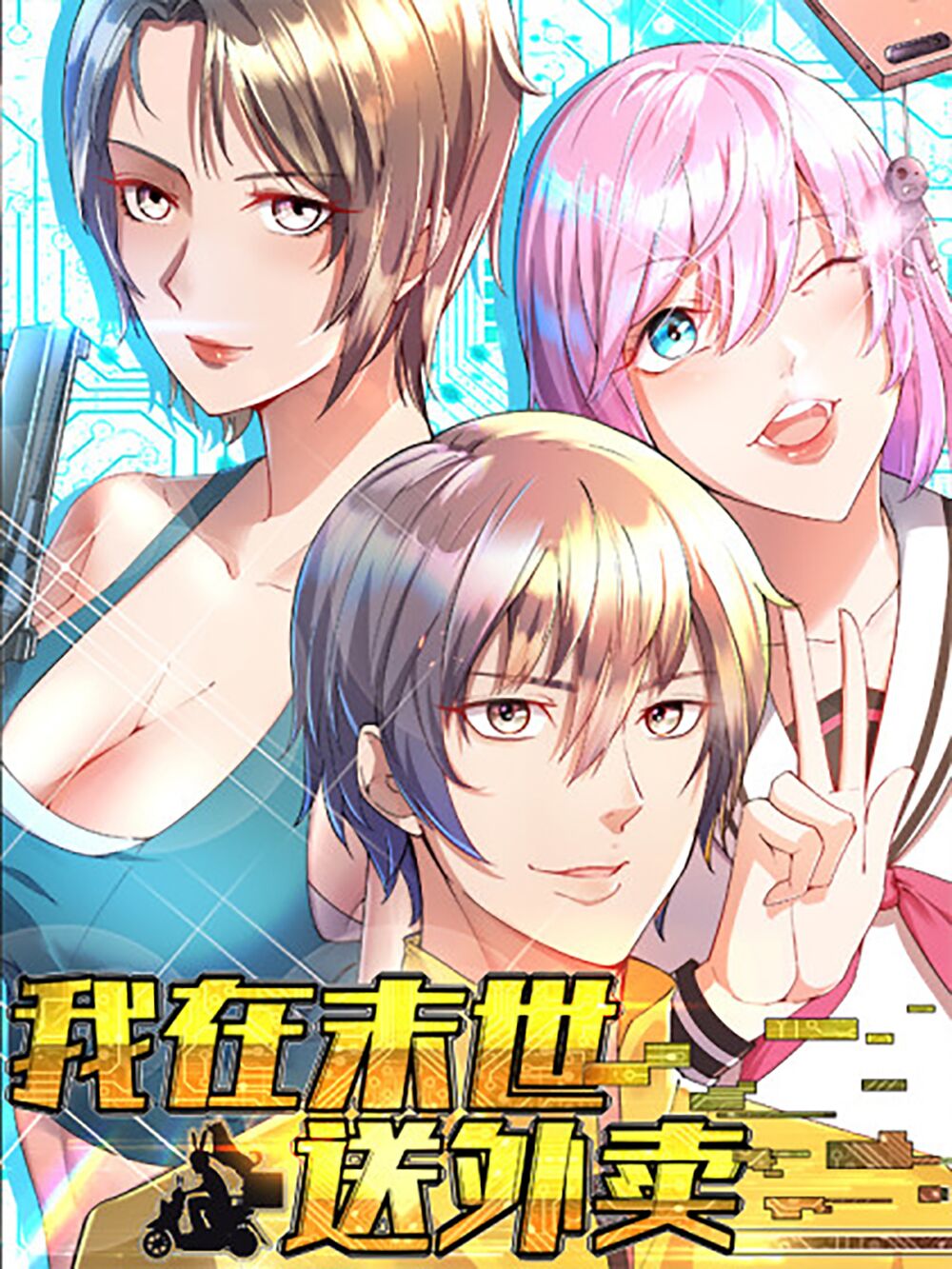 Ta làm giao hàng ở tận thế: Chapter 25