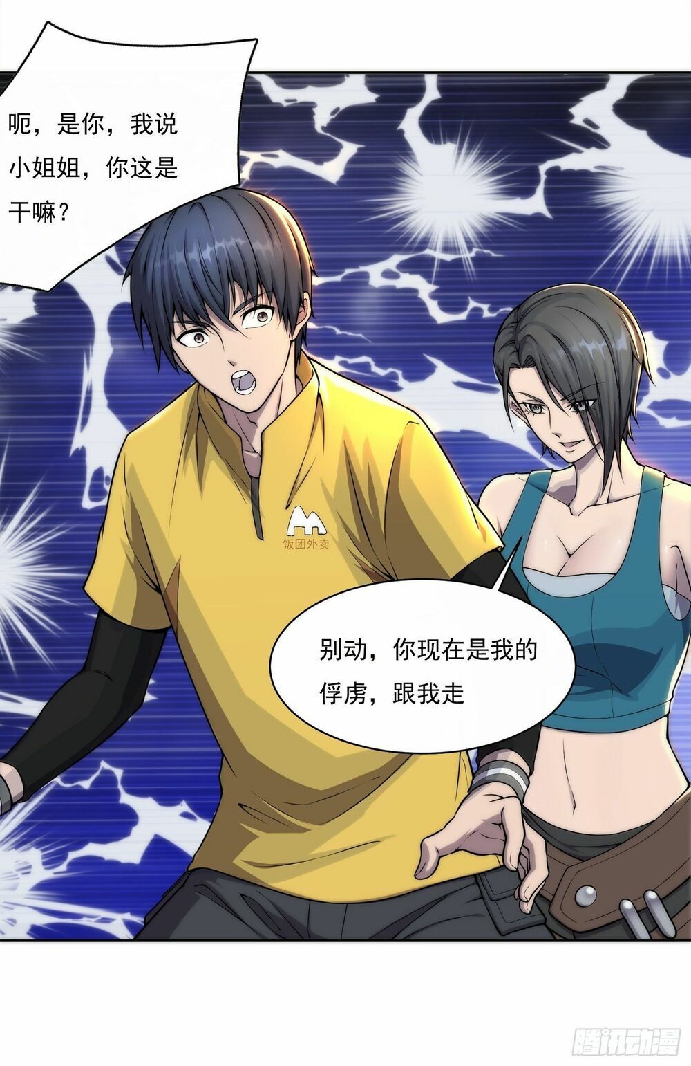 Ta làm giao hàng ở tận thế: Chapter 5