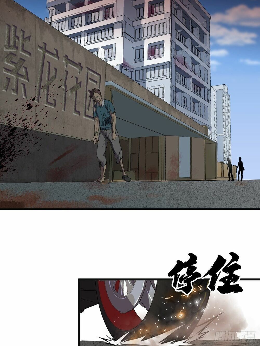 Ta làm giao hàng ở tận thế: Chapter 8