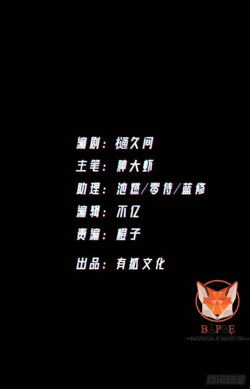 Vô Hạn Khắc Kim Chi Thần: Chapter 14