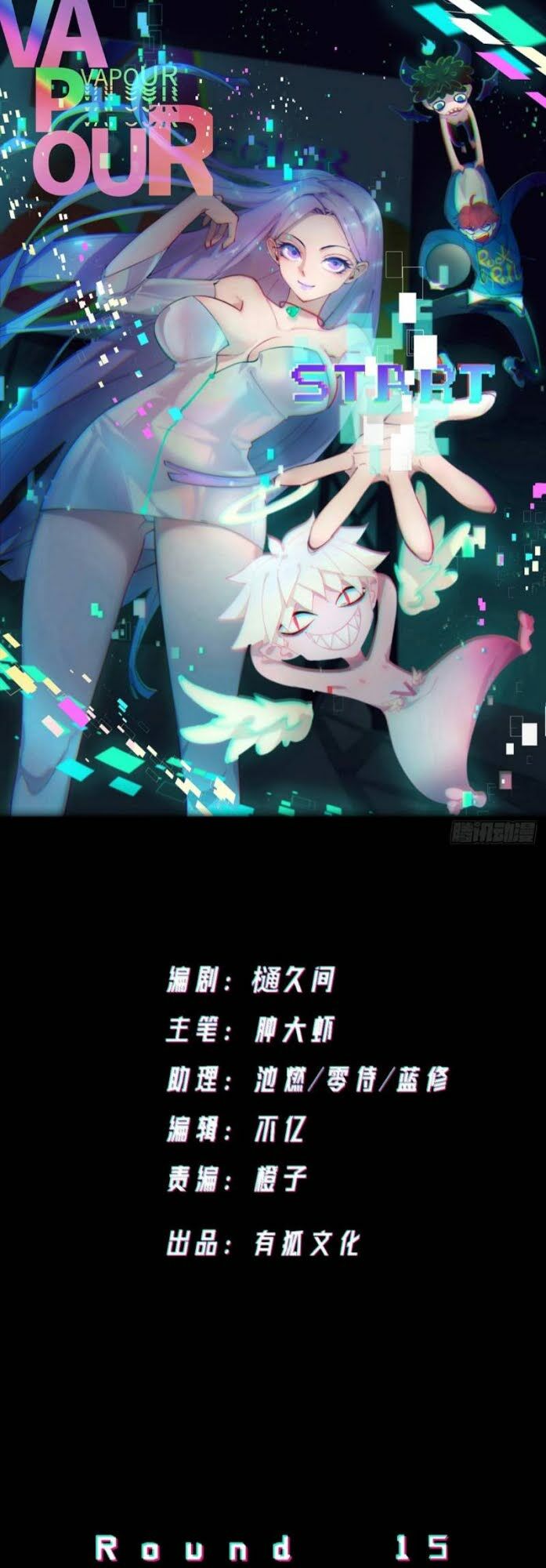 Vô Hạn Khắc Kim Chi Thần: Chapter 15