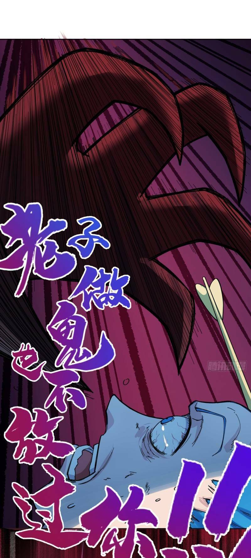 Vô Hạn Khắc Kim Chi Thần: Chapter 17
