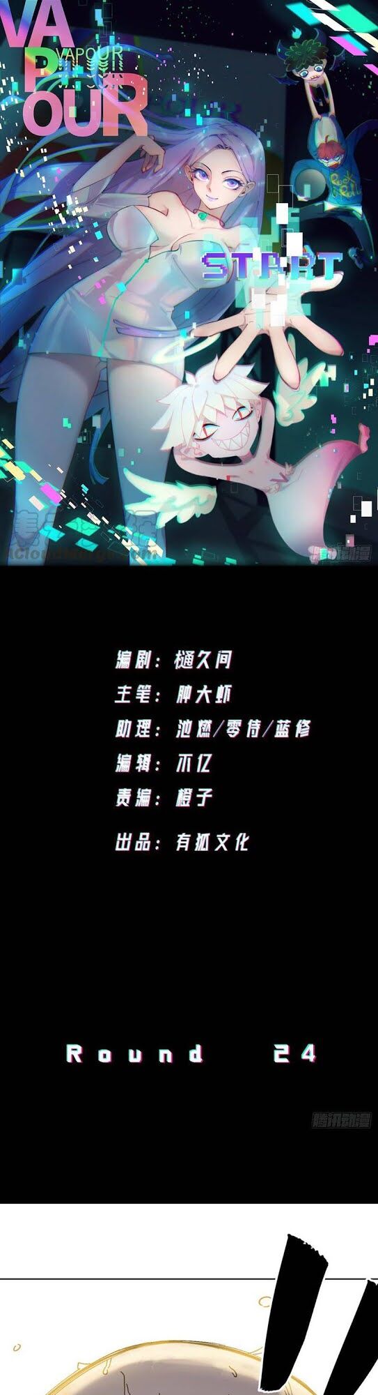 Vô Hạn Khắc Kim Chi Thần: Chapter 24