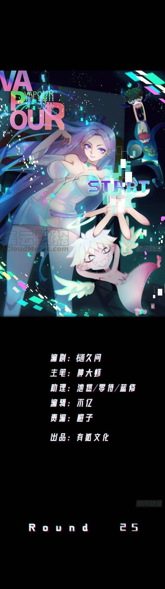 Vô Hạn Khắc Kim Chi Thần: Chapter 25