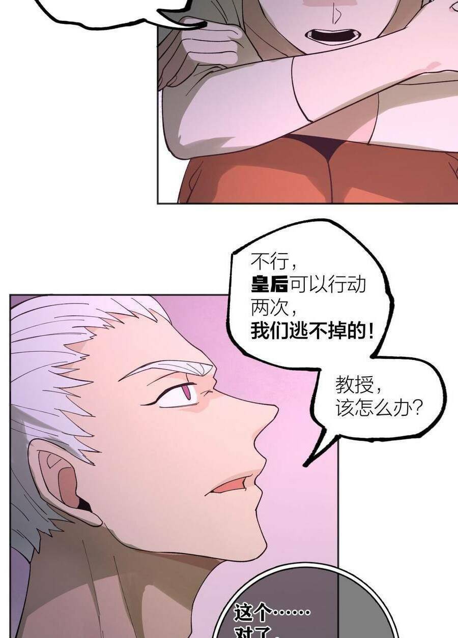 Vô Hạn Khắc Kim Chi Thần: Chapter 32