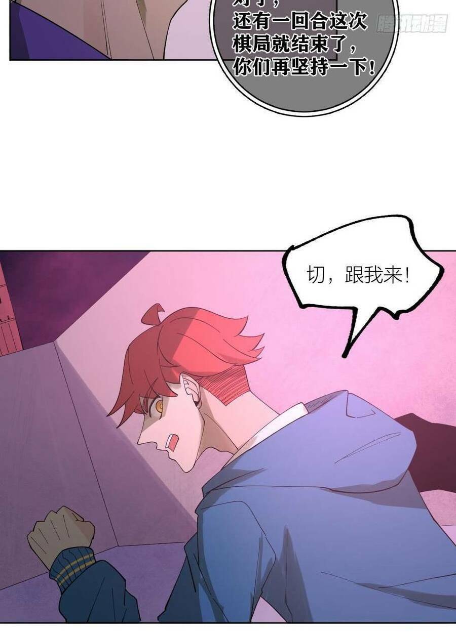 Vô Hạn Khắc Kim Chi Thần: Chapter 32