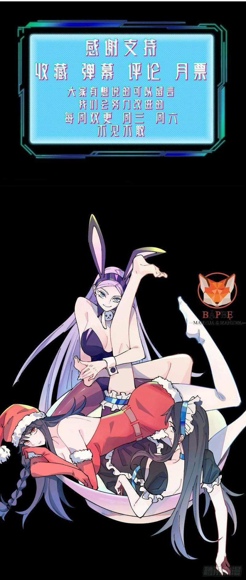Vô Hạn Khắc Kim Chi Thần: Chapter 32