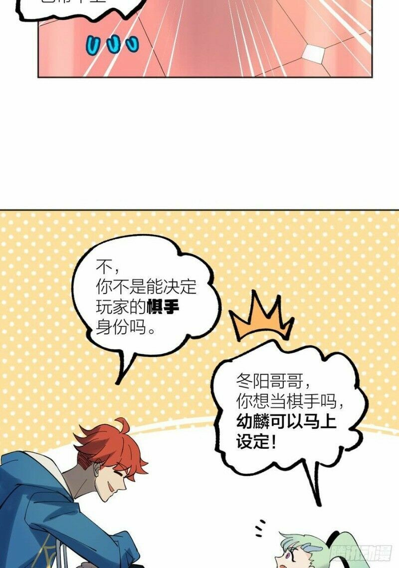 Vô Hạn Khắc Kim Chi Thần: Chapter 35