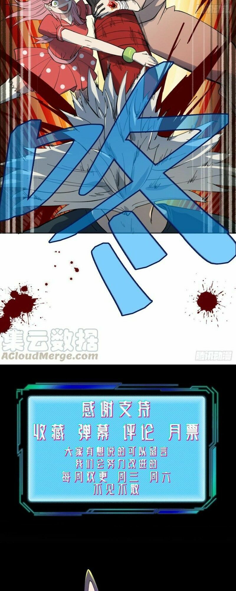 Vô Hạn Khắc Kim Chi Thần: Chapter 37