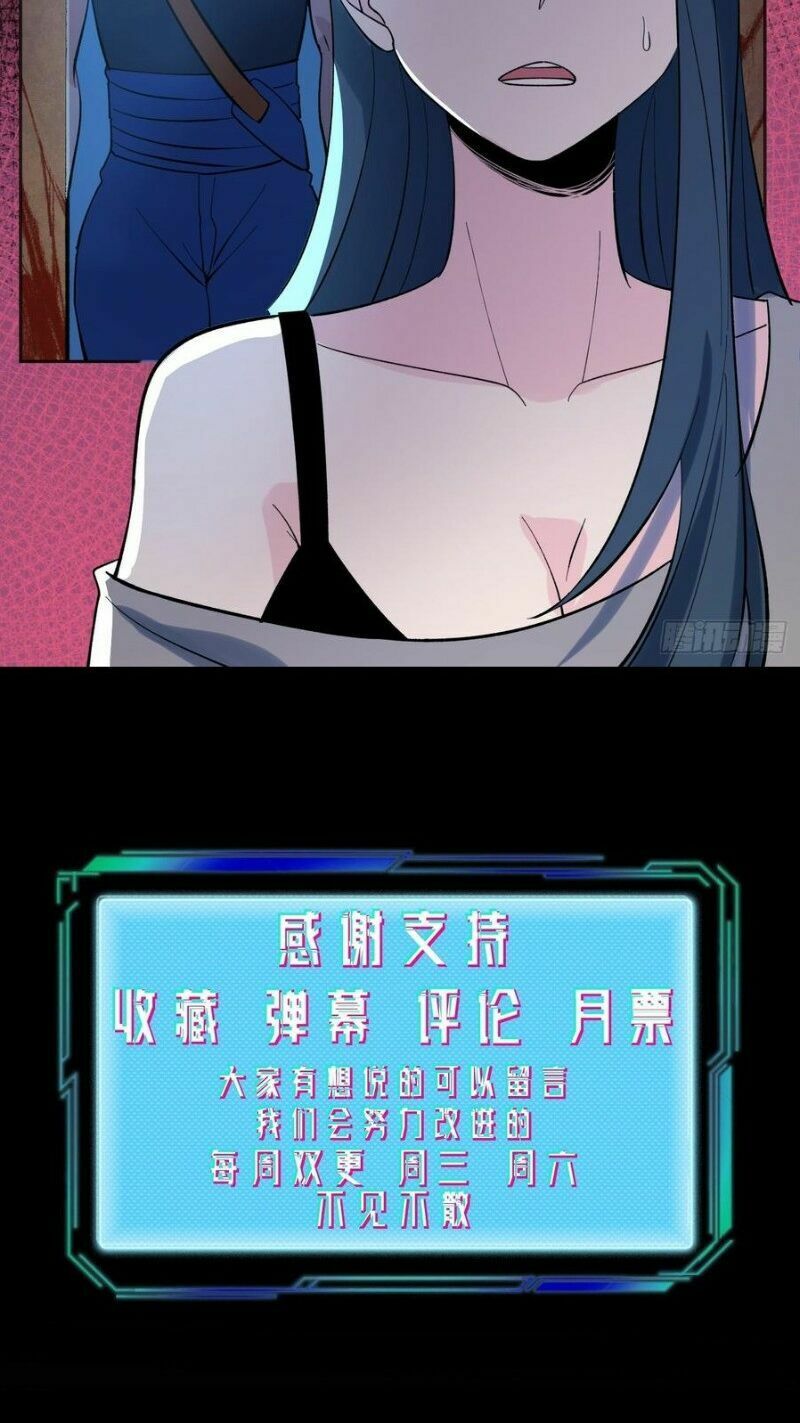 Vô Hạn Khắc Kim Chi Thần: Chapter 39