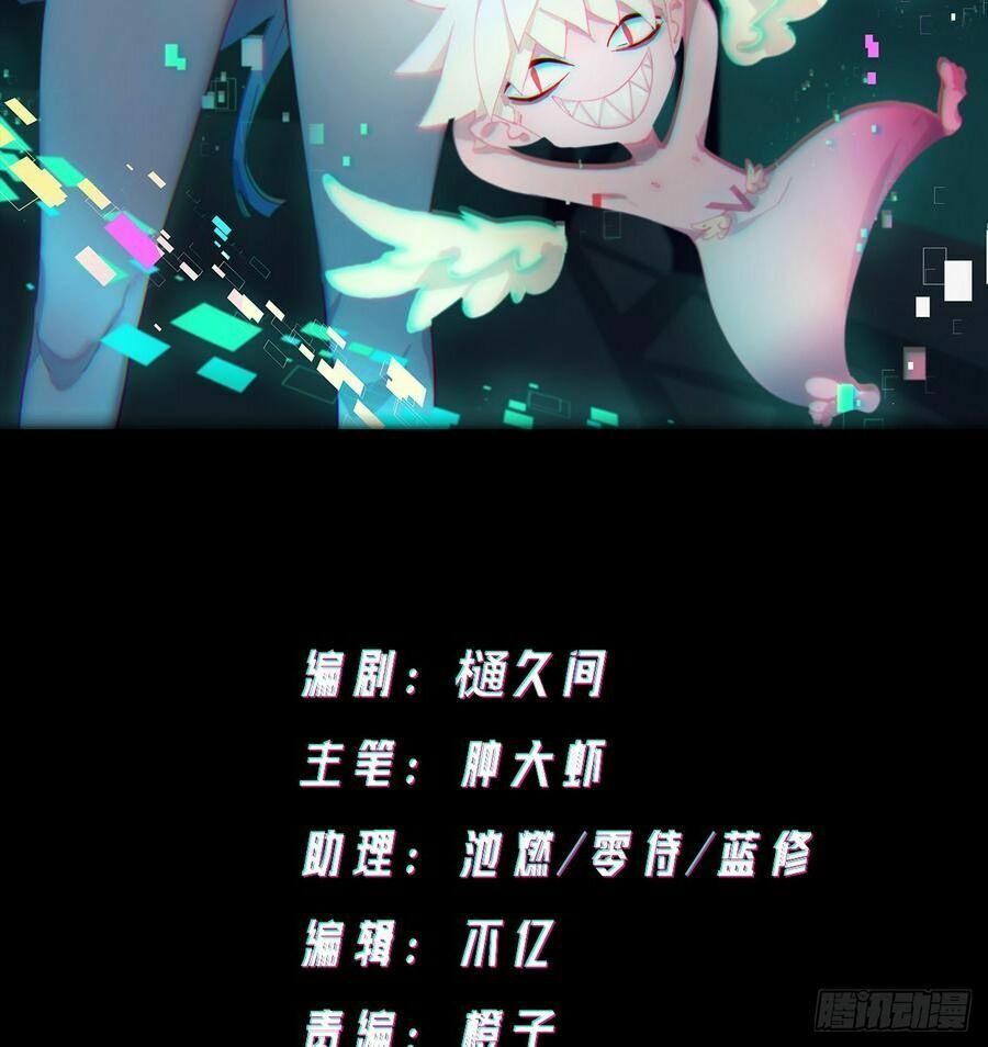Vô Hạn Khắc Kim Chi Thần: Chapter 40