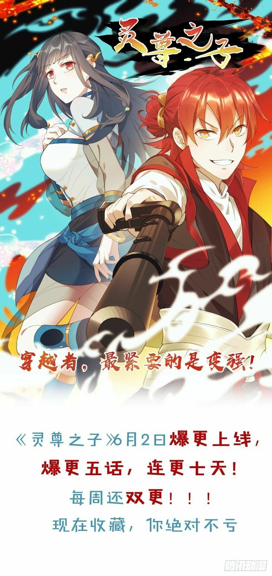 Vô Hạn Khắc Kim Chi Thần: Chapter 40