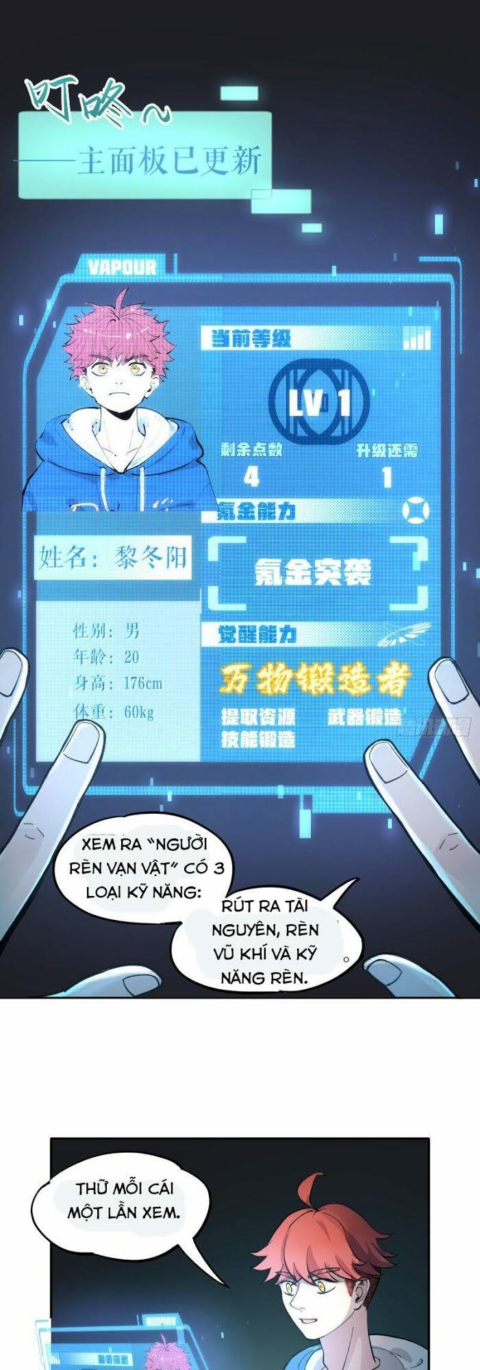 Vô Hạn Khắc Kim Chi Thần: Chapter 5