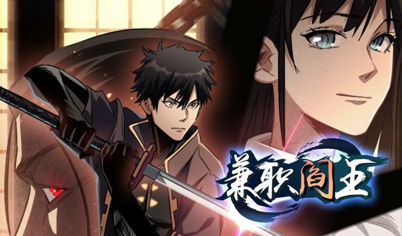 Kiêm Chức Diêm Vương: Chapter 10