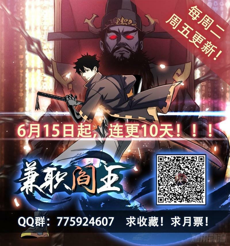 Kiêm Chức Diêm Vương: Chapter 10