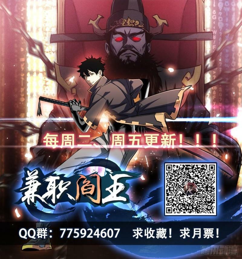 Kiêm Chức Diêm Vương: Chapter 11