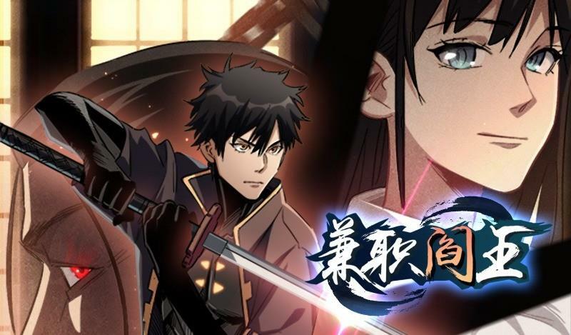 Kiêm Chức Diêm Vương: Chapter 12