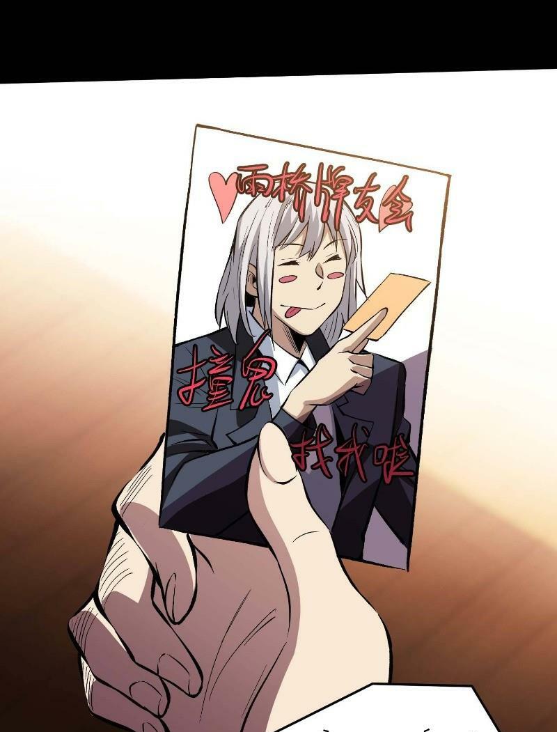 Kiêm Chức Diêm Vương: Chapter 13