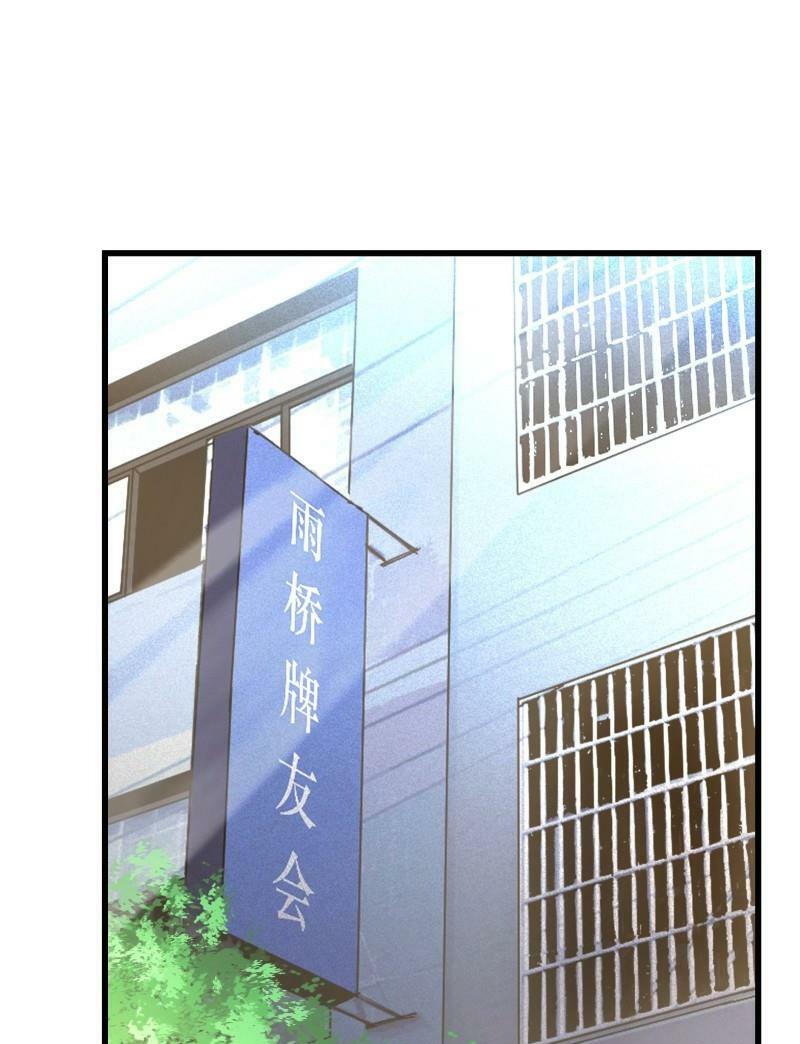 Kiêm Chức Diêm Vương: Chapter 24