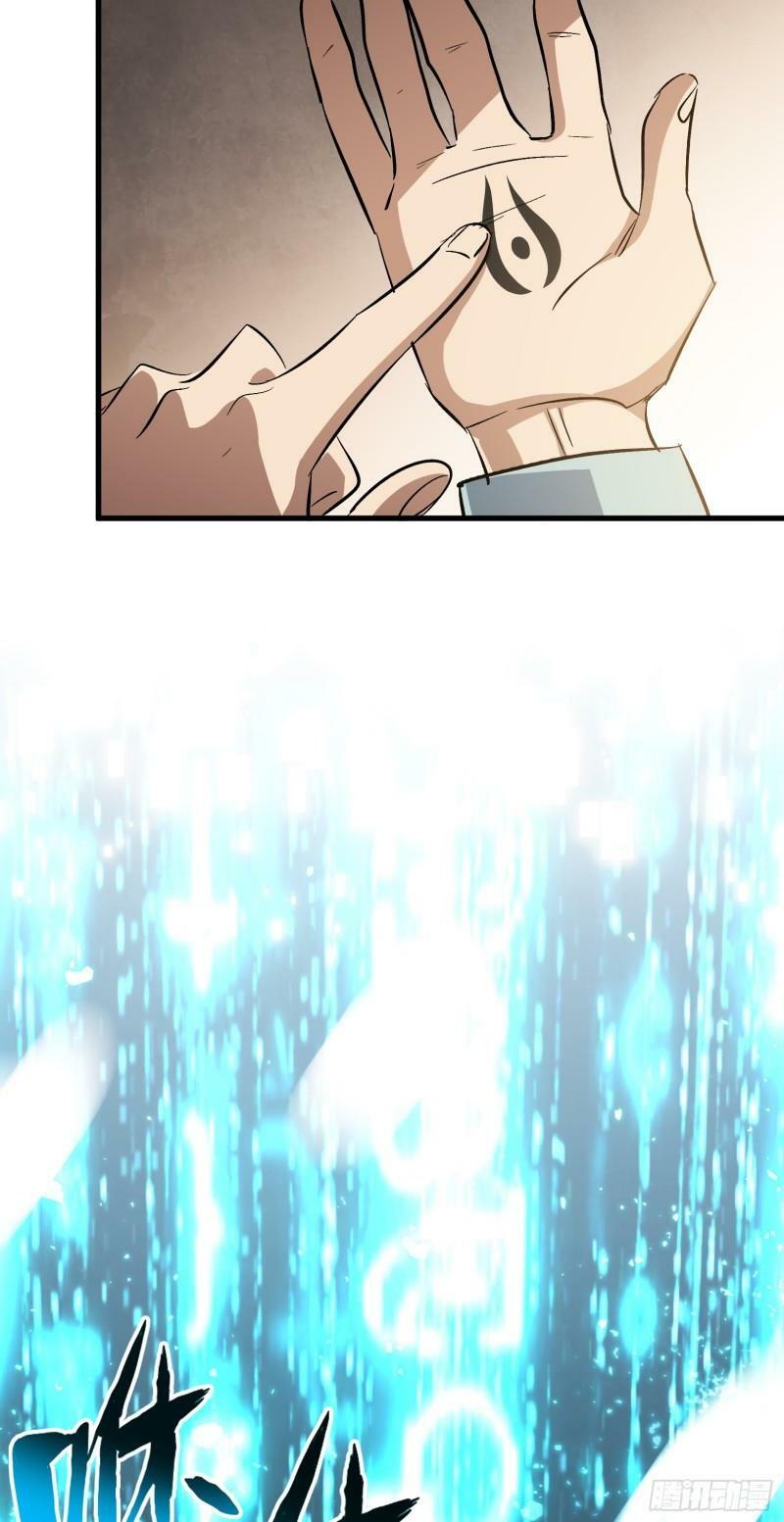 Kiêm Chức Diêm Vương: Chapter 3