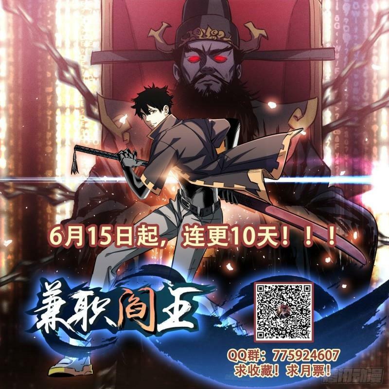 Kiêm Chức Diêm Vương: Chapter 7