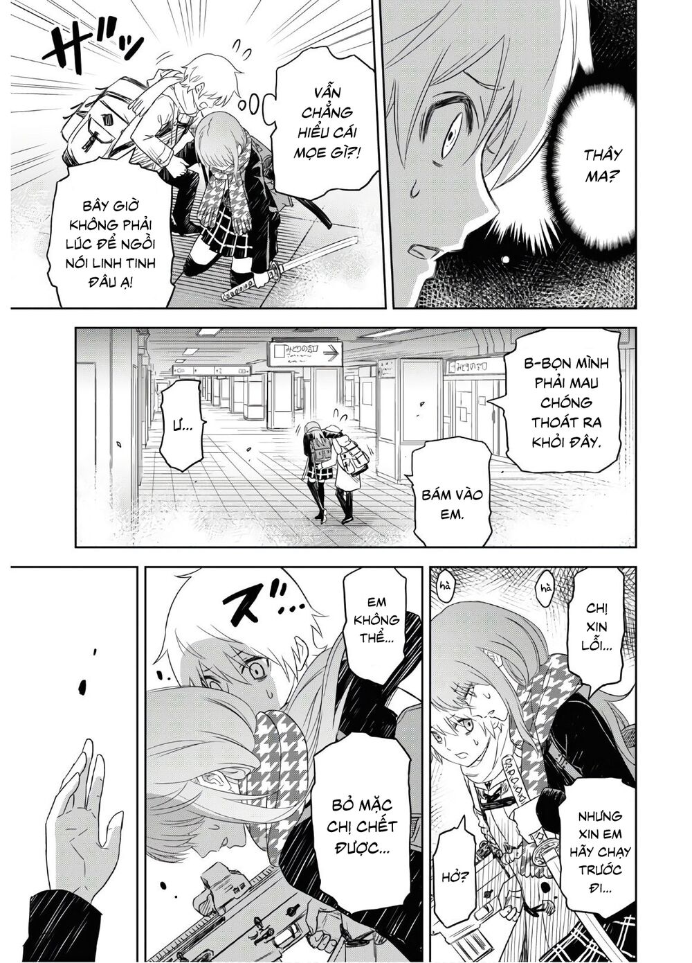 Shikabane-Gatana: Chapter 1.2