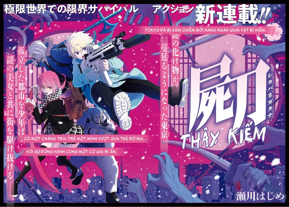 Shikabane-Gatana: Chapter 1