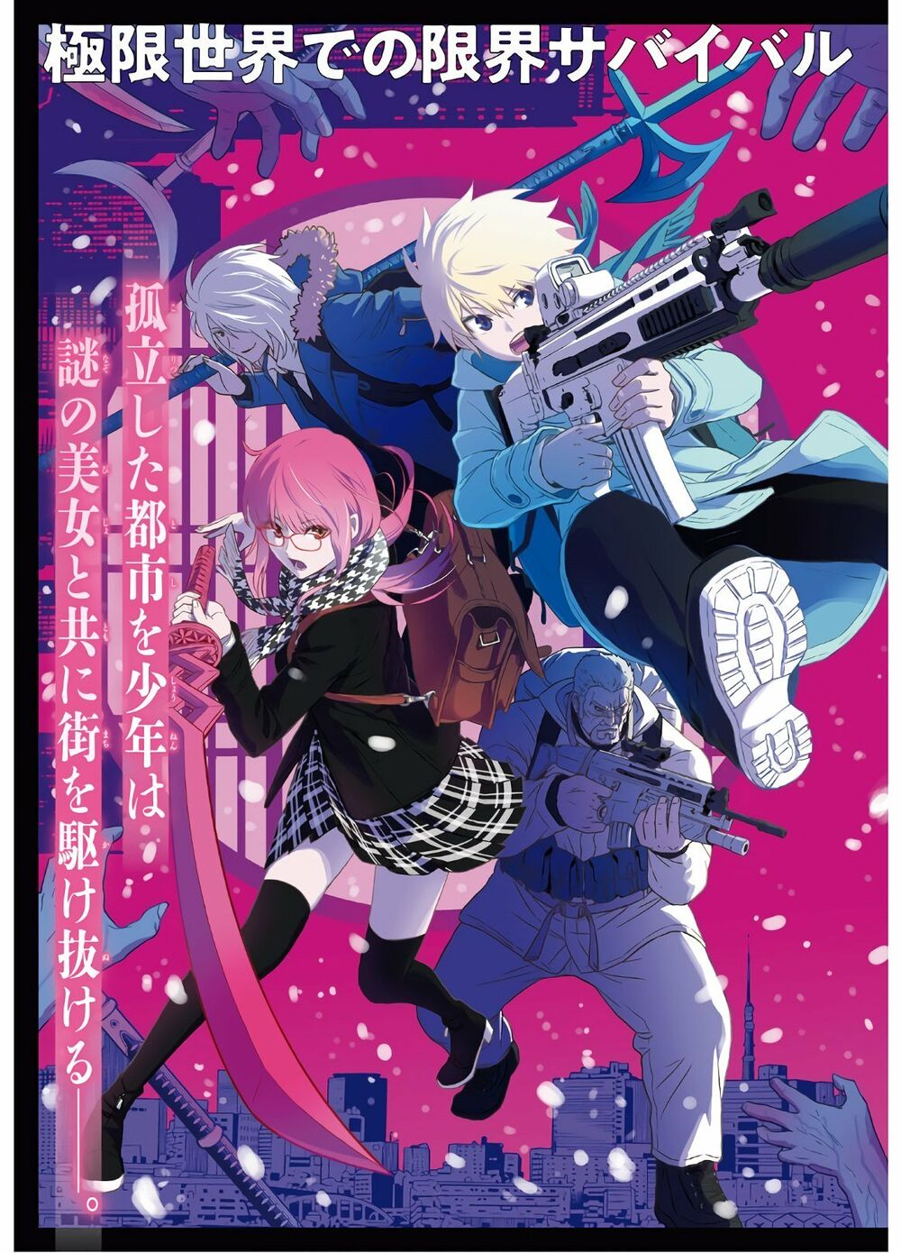 Shikabane-Gatana: Chapter 1