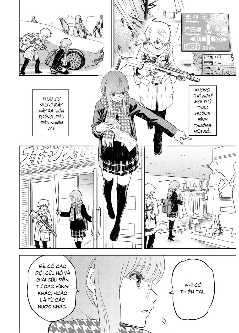 Shikabane-Gatana: Chapter 2