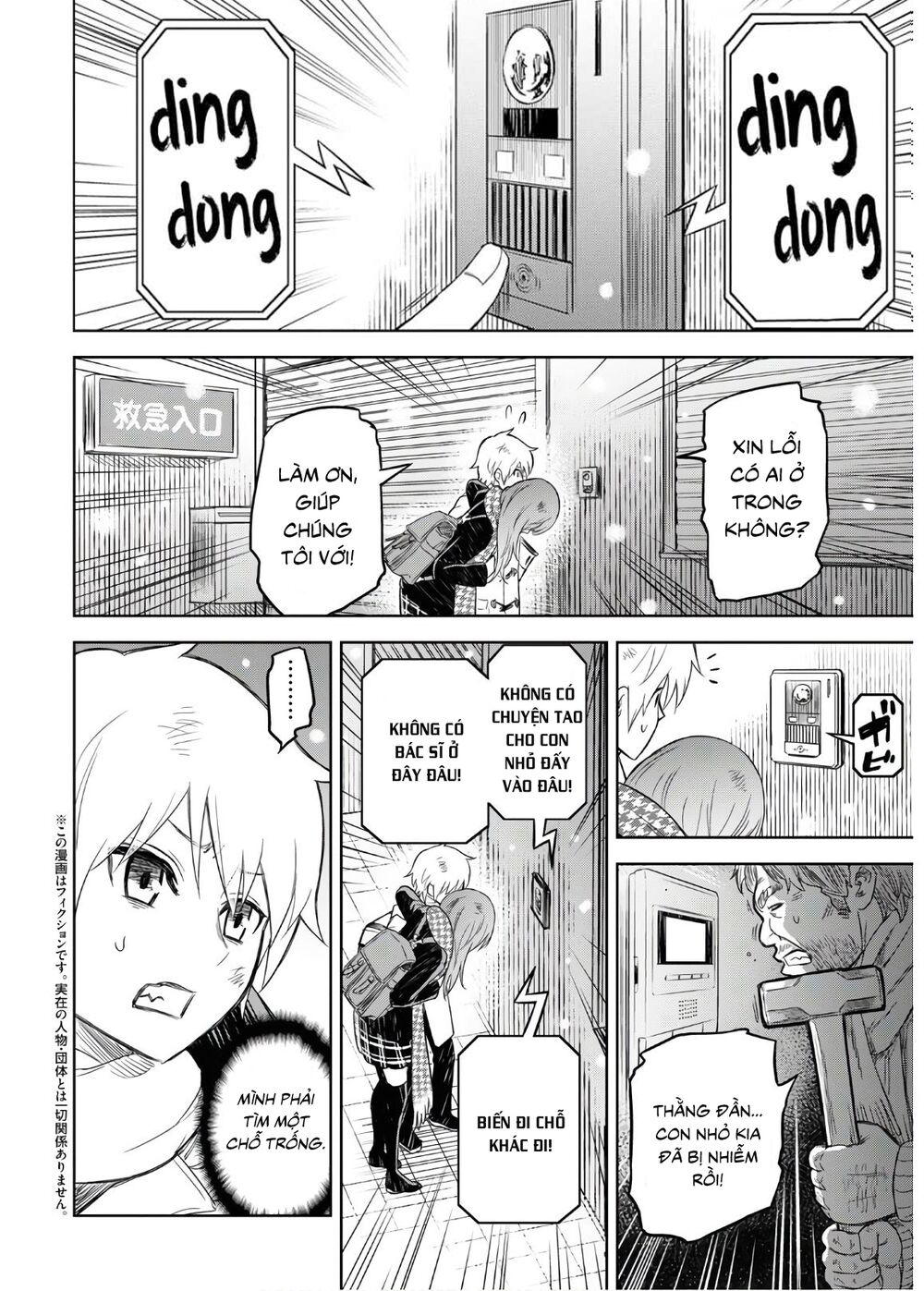 Shikabane-Gatana: Chapter 2
