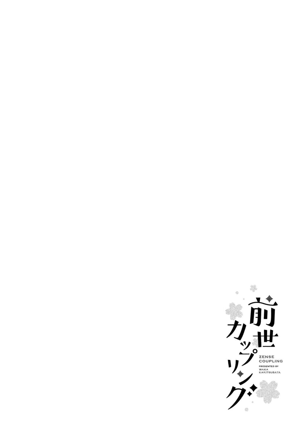 Nhân Duyên Tiền Kiếp: Chapter 13: - Ryuu và Uta