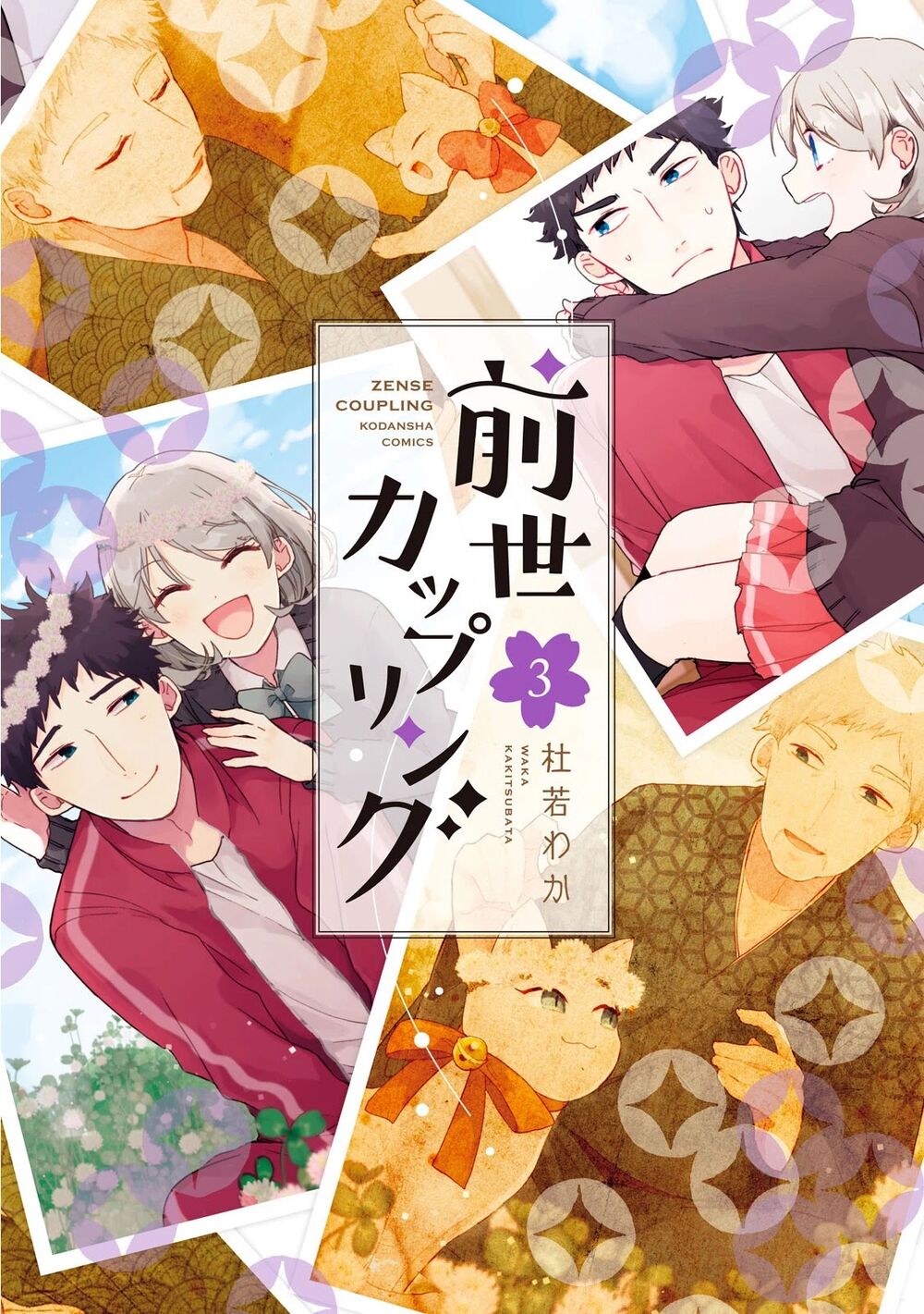 Nhân Duyên Tiền Kiếp: Chapter 16: - Suzu và Hikari