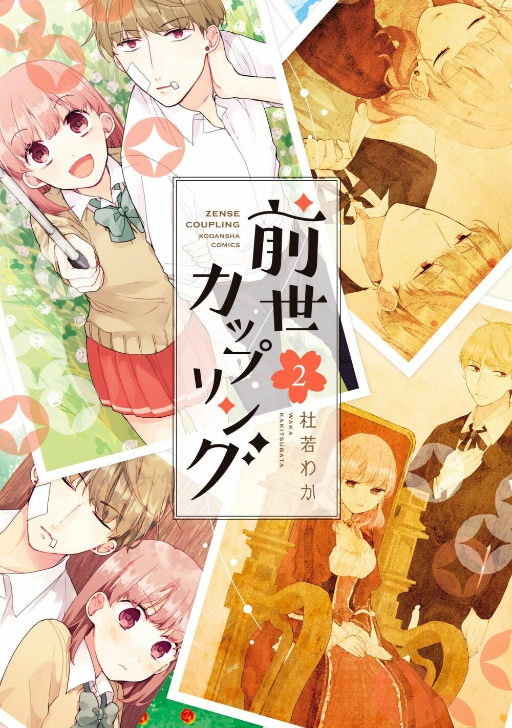 Nhân Duyên Tiền Kiếp: Chapter 6