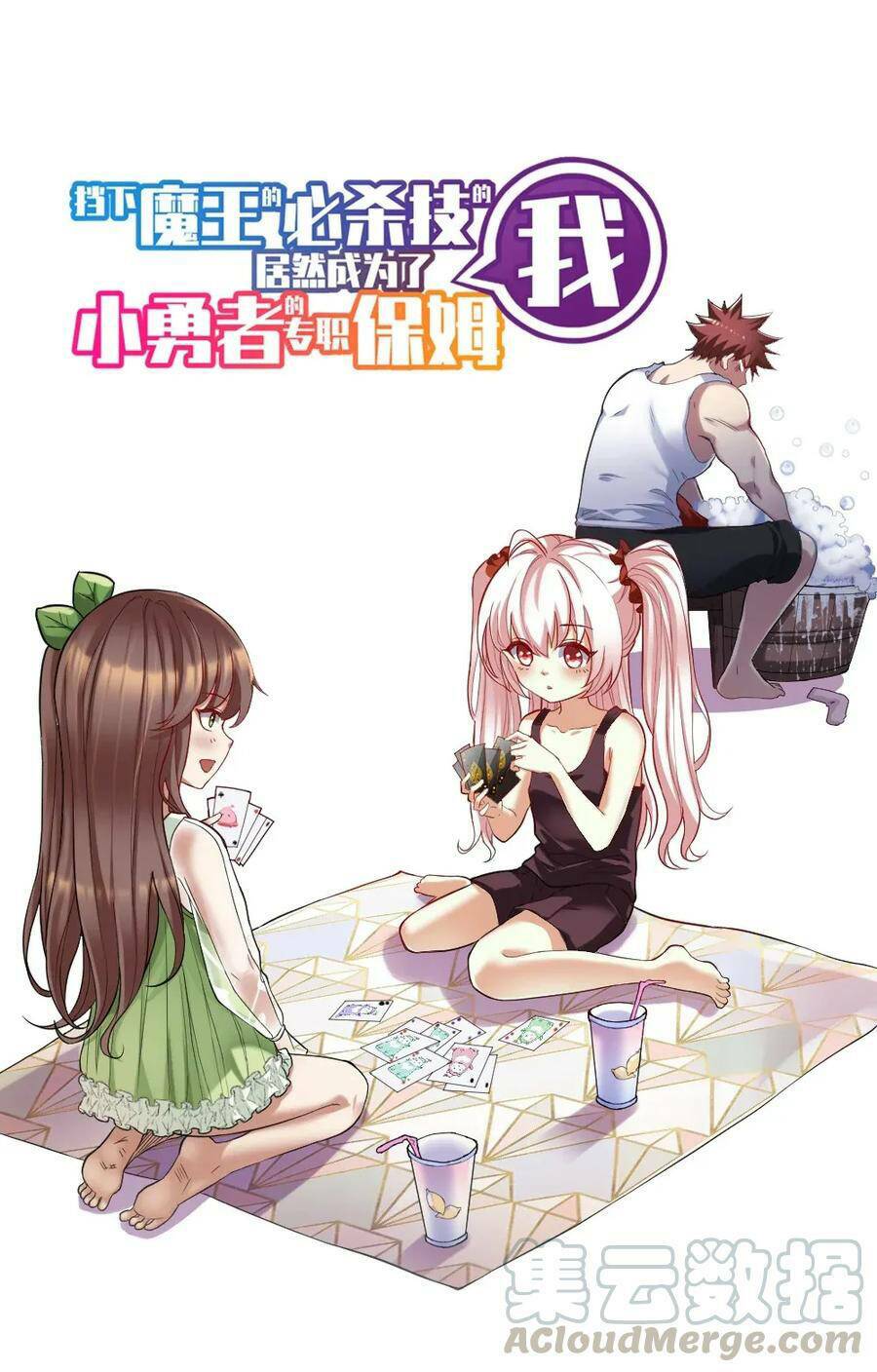 Ta Là Người Duy Nhất Đỡ Được Chiêu Cuối Của Quỷ Vương: Chapter 24