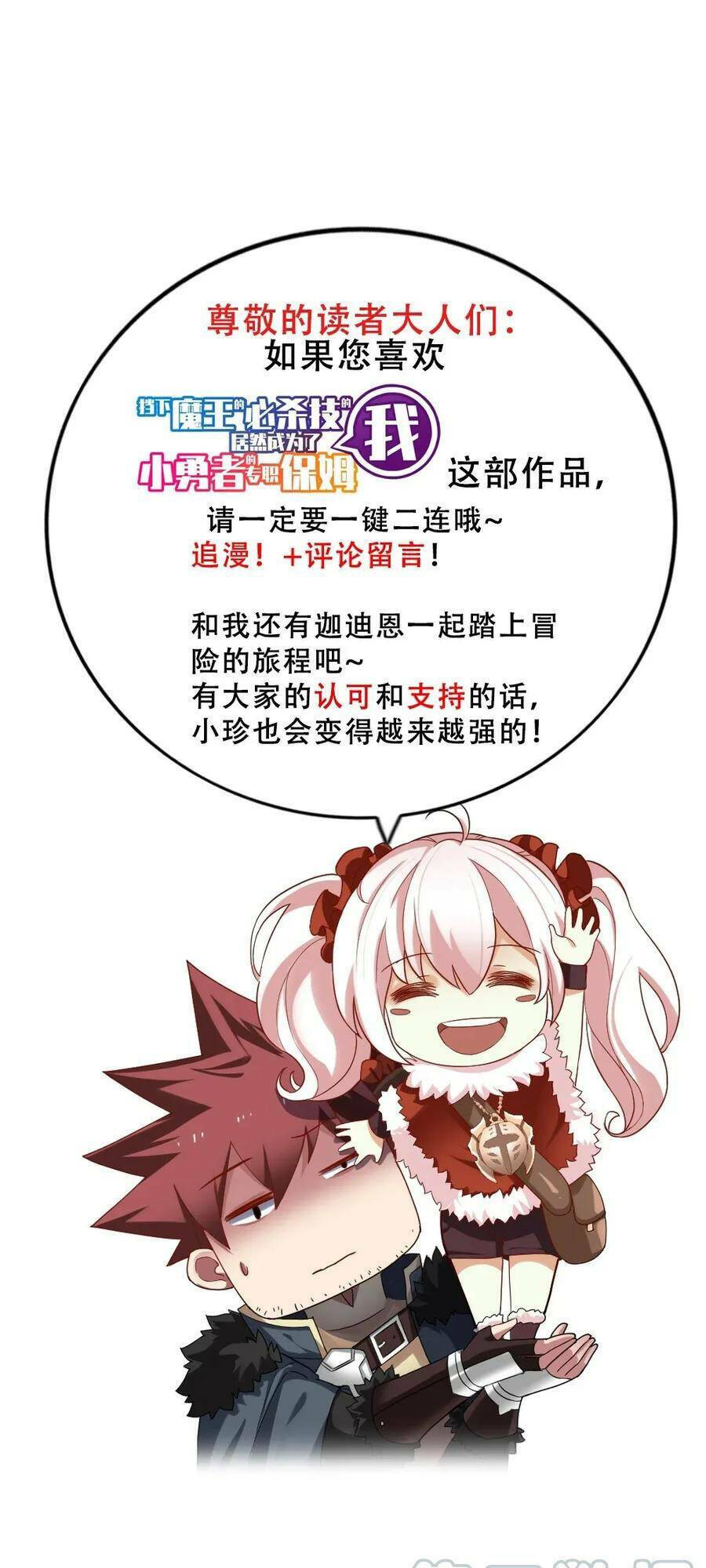Ta Là Người Duy Nhất Đỡ Được Chiêu Cuối Của Quỷ Vương: Chapter 24