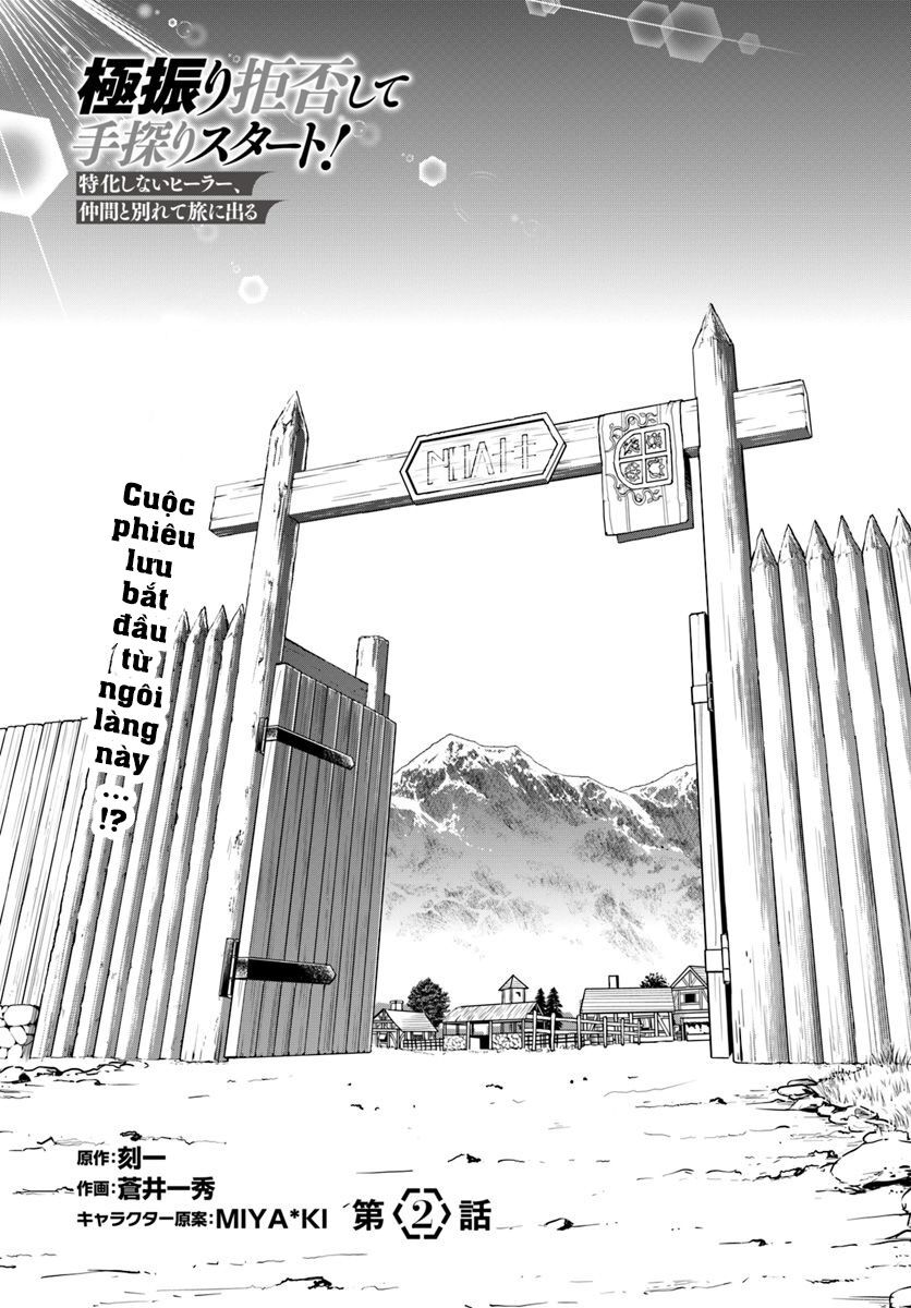 Gokufuri Kyohi Shite Tesaguri Sutato! Toku-Ka Shinai Hira, Nakama To Wakarete Tabi Ni Deru: Chapter 2