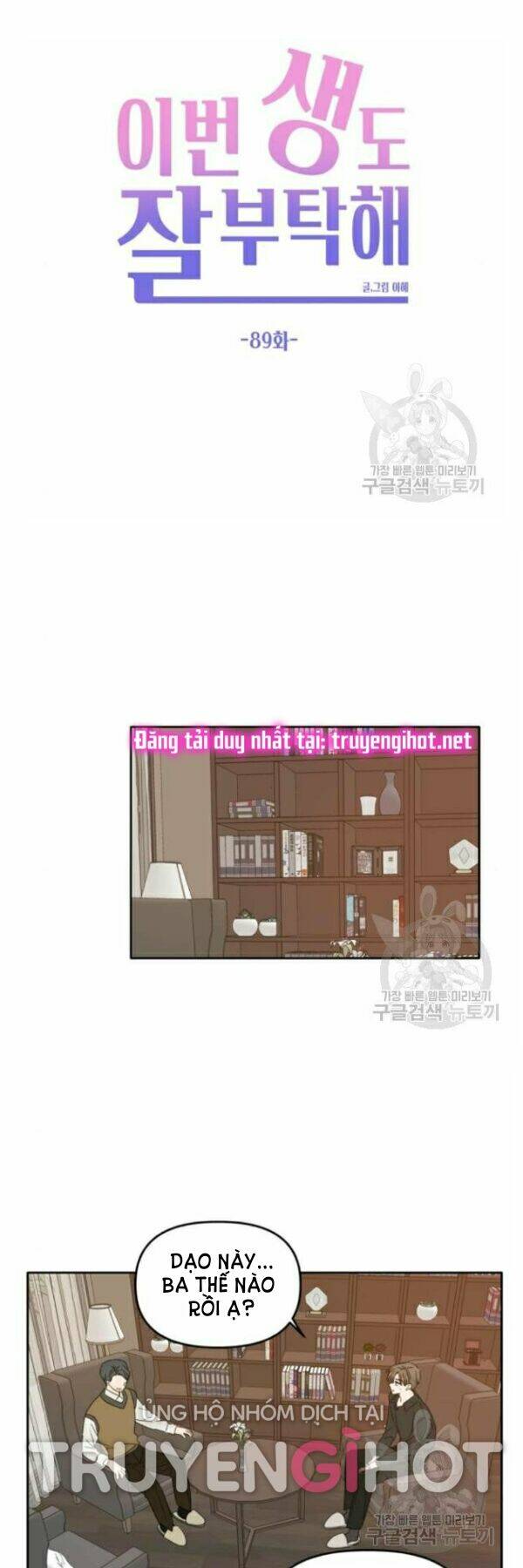 Kiếp Này Cũng Xin Chăm Sóc Tôi Như Vậy Nhé Kiếp Này Cũng Xin Chăm Sóc Tôi Như Vậy Nhé: Chapter 89