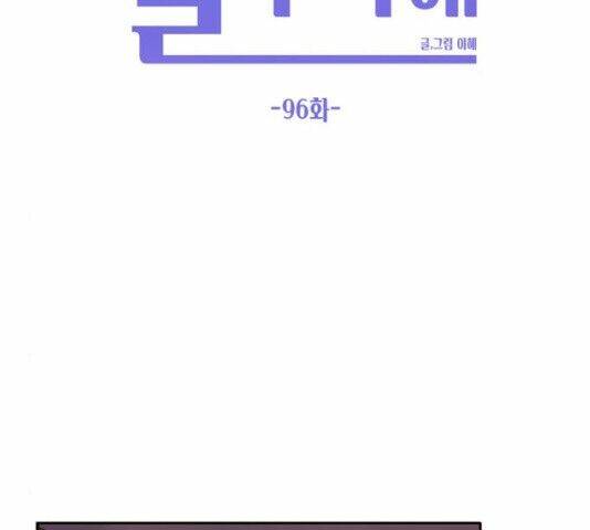 Kiếp Này Cũng Xin Chăm Sóc Tôi Như Vậy Nhé Kiếp Này Cũng Xin Chăm Sóc Tôi Như Vậy Nhé: Chapter 96