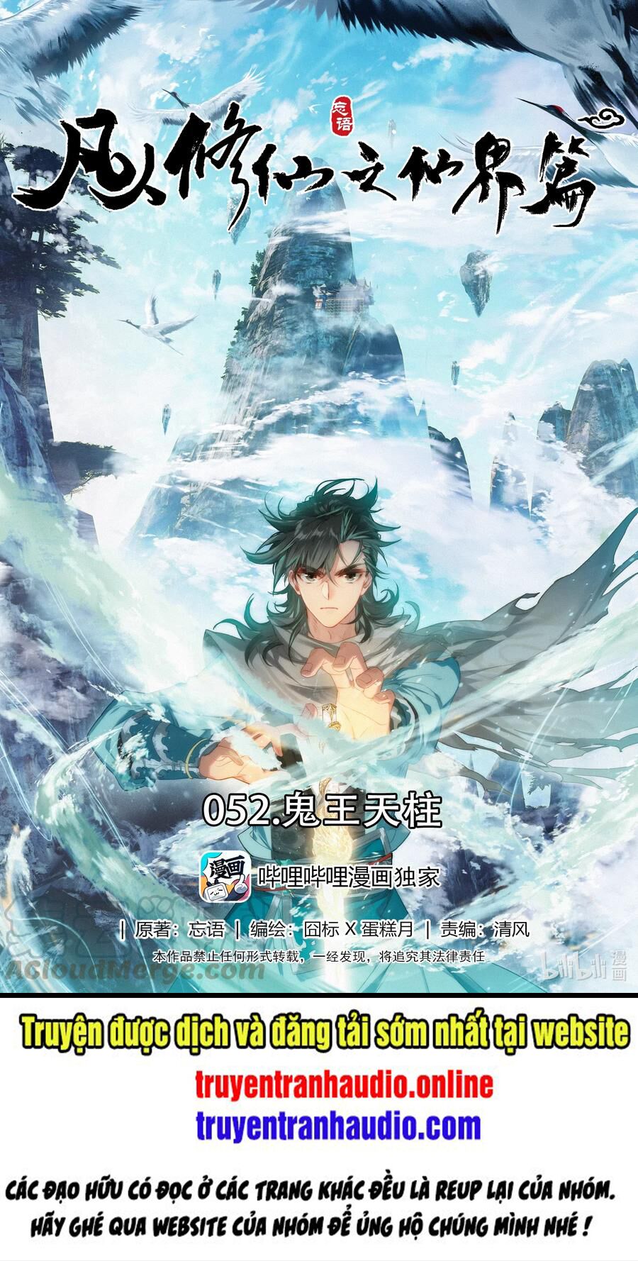 Phàm Nhân Tu Tiên chi Tiên Giới thiên: Chapter 52