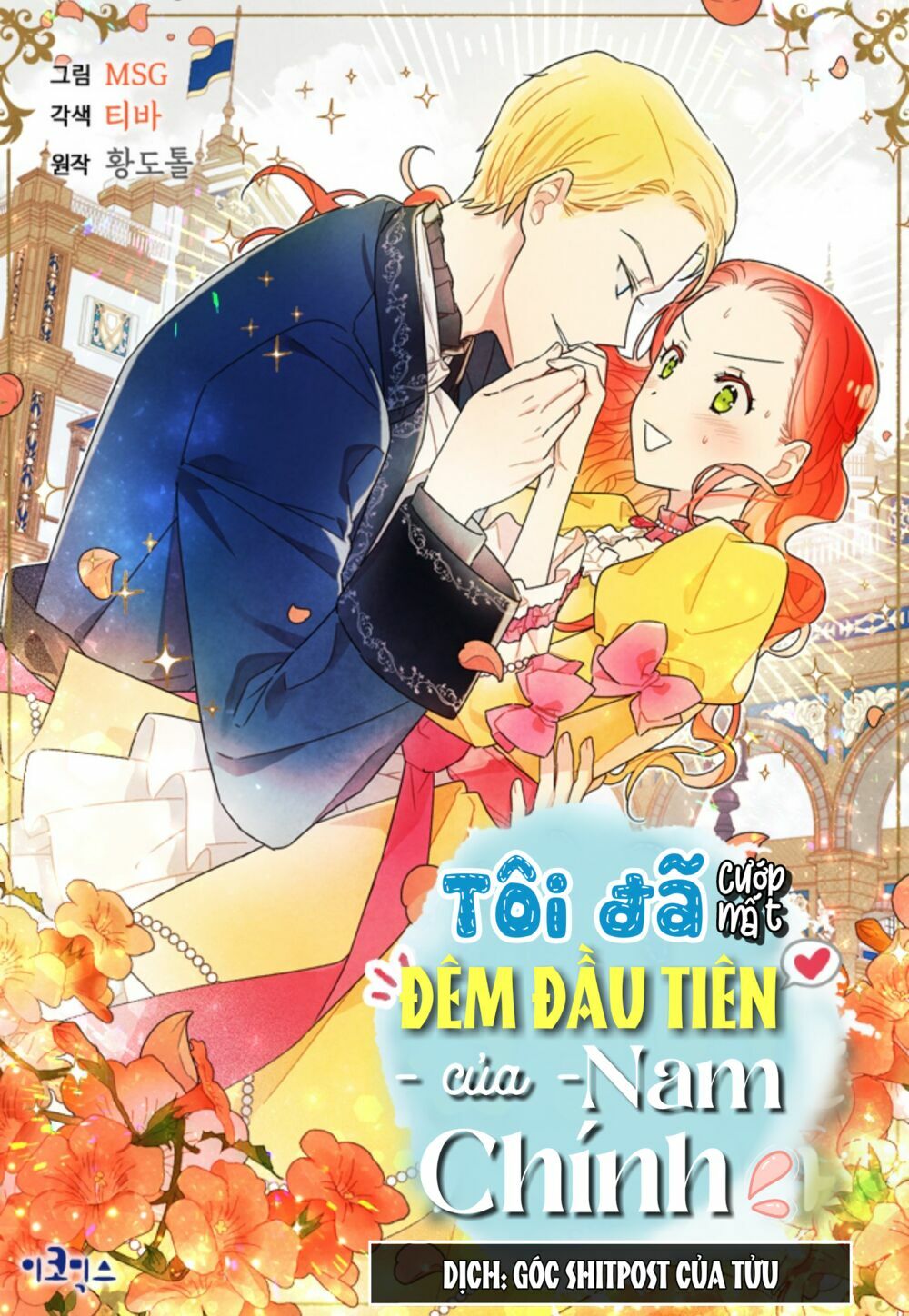 Tôi đã cướp mất đêm đầu tiên của nam chính: Chapter 2: Tôi đã ngủ với nam chính?!